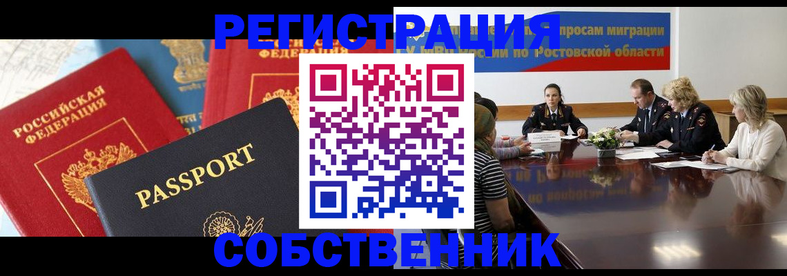 прописка поиск в Южно-Сухокумске