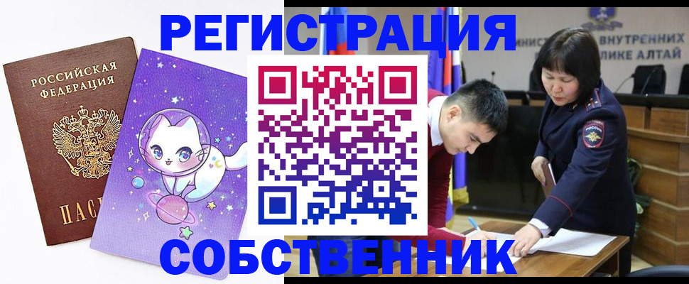 временная регистрация адрес в Южно-Сухокумске