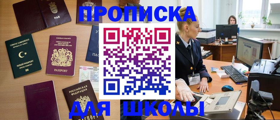 где прописаться в Южно-Сухокумске