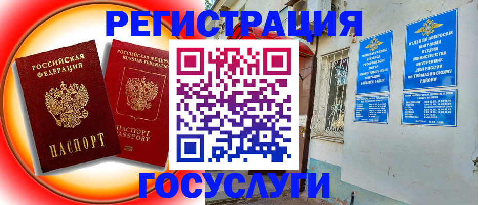 прописка в квартире в Южно-Сухокумске