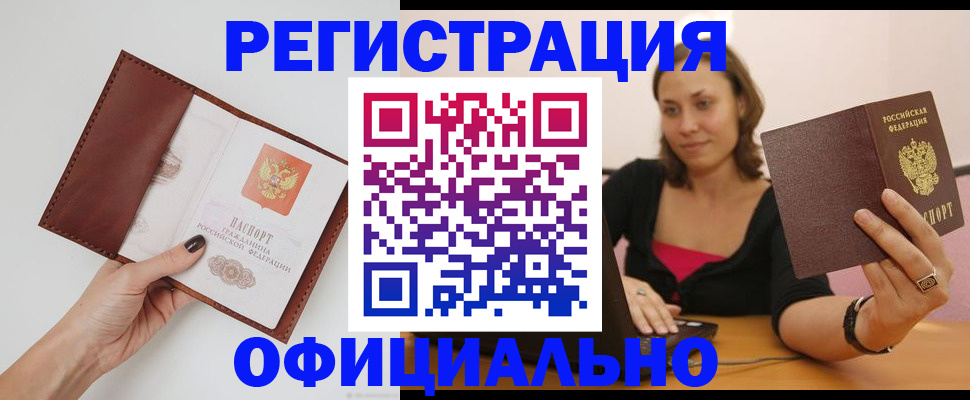 временная регистрация адрес в Южно-Сухокумске
