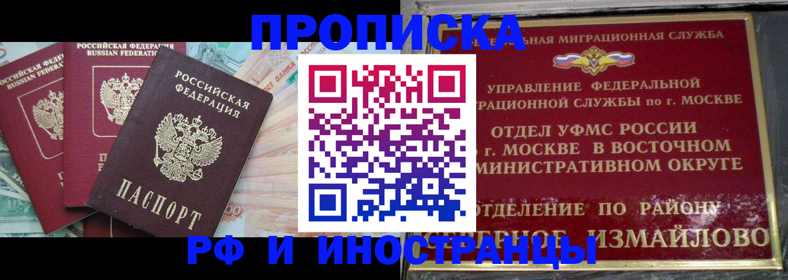 временная регистрация в Южно-Сухокумске