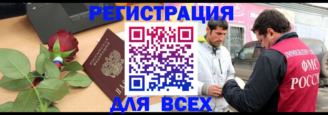 временная регистрация поиск в Южно-Сухокумске