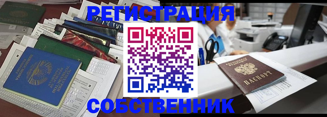 временная регистрация адрес в Южно-Сухокумске