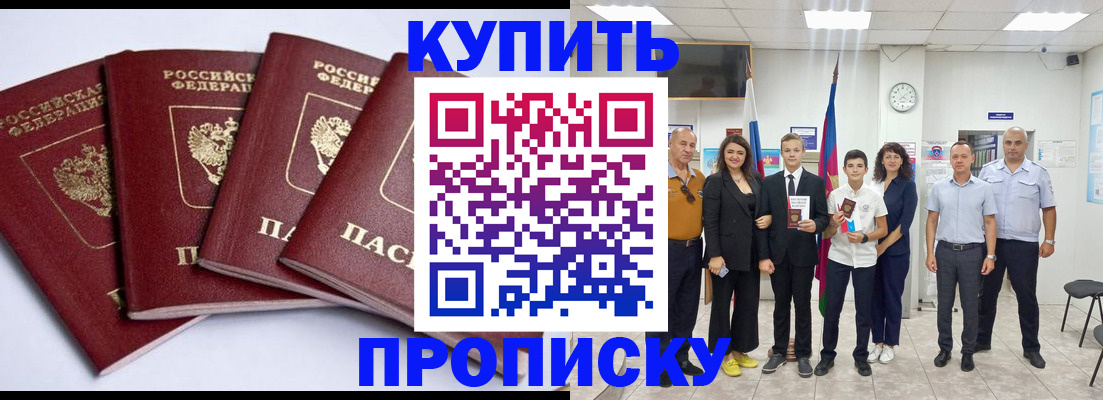 миграционный учет в Южно-Сухокумске