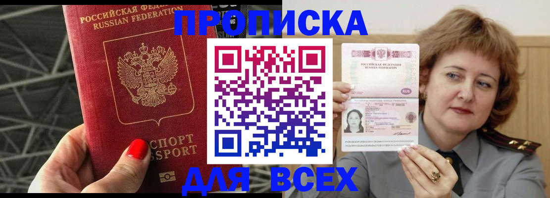 временная регистрация собственник в Южно-Сухокумске